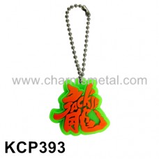 KCP393 - "龍" Plastic Key Chain